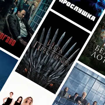Шедевры HBO