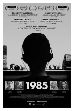 Постер 1985