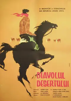 Постер Дьявол пустыни