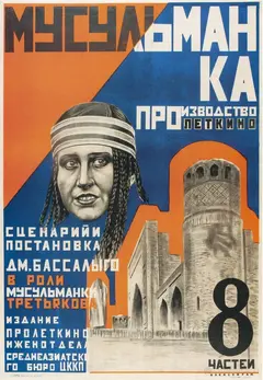 Постер Мусульманка