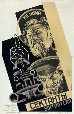 Постер Сектанты