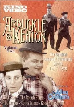 Постер За кулисами