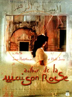 Постер Autour de la maison rose