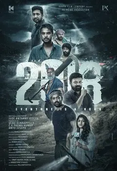 Постер 2018