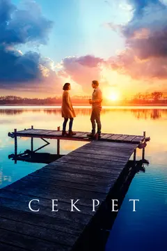 Постер Секрет
