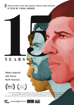 Постер 15 שנה