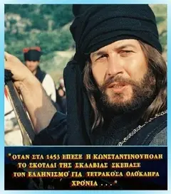 Постер Παπαφλέσσας
