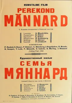 Постер Семья Мяннард