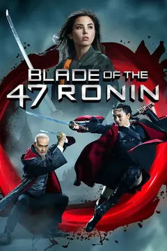 Постер Клинок 47 ронинов