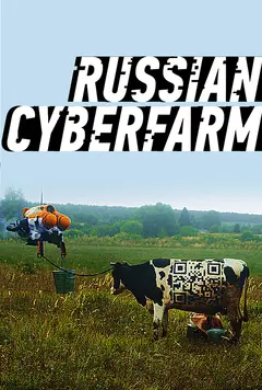 Постер Birchpunk