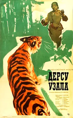 Постер Дерсу Узала