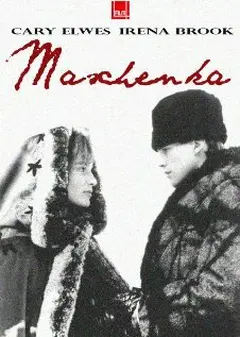 Постер Машенька