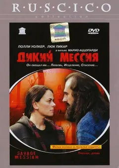Постер Дикий Мессия
