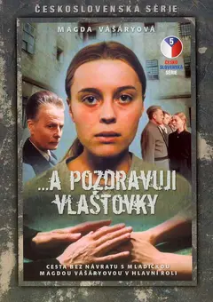 Постер ...и передайте привет ласточкам