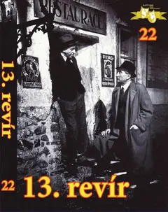 Постер 13-й участок