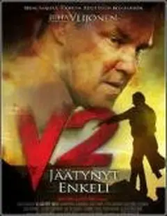 Постер Варес 2