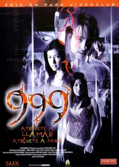 Постер 999-9999