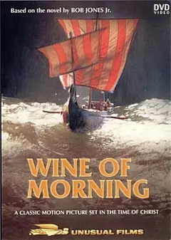 Постер Wine of Morning
