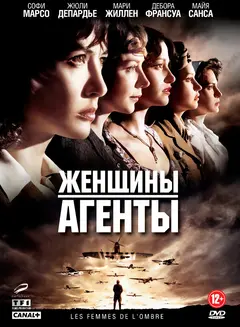 Постер Женщины-агенты