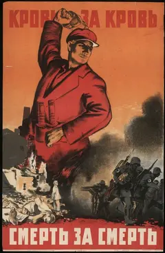 Постер Кровь за кровь, смерть за смерть