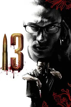 Постер 13
