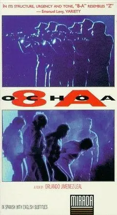 Постер 8A