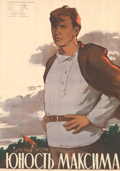 Постер Юность Максима