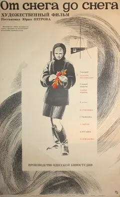 Постер От снега до снега