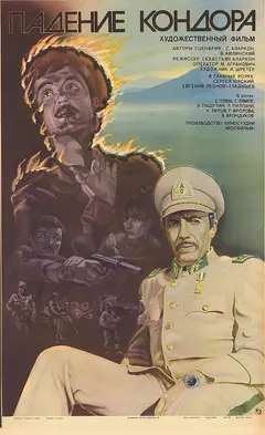 Постер Падение кондора