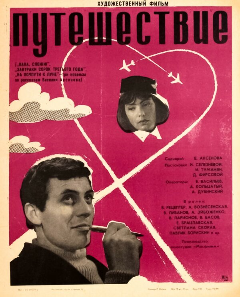 Постер Папа, сложи!