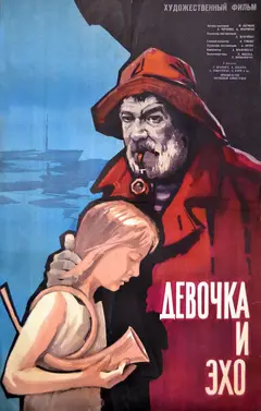 Постер Девочка и эхо