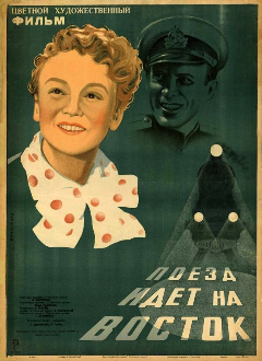 Постер Поезд идет на Восток