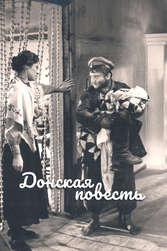 Постер Донская повесть