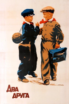 Постер Два друга