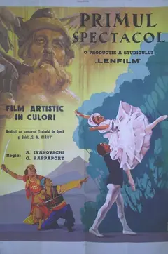 Постер Концерт мастеров искусств
