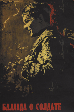 Постер Баллада о солдате