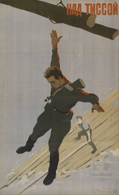 Постер Над Тиссой