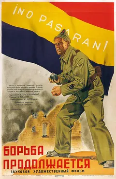 Постер Борьба продолжается