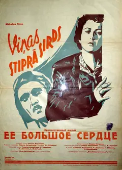 Постер Ее большое сердце