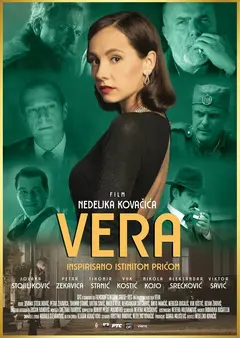 Постер Вера