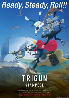 Постер Триган: Ураган