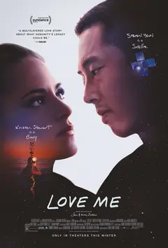 Постер Люби меня