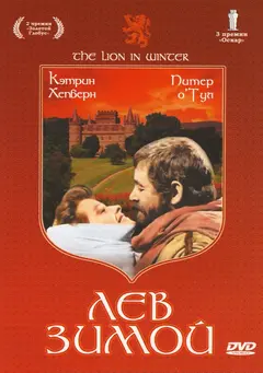 Постер Лев зимой