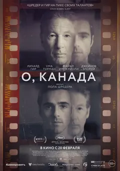 Постер О, Канада