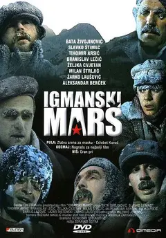 Постер Igmanski marš