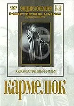 Постер Кармелюк