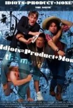 Постер Idiots=Product+Money