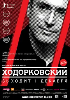Постер Ходорковский