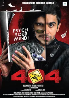 Постер 404