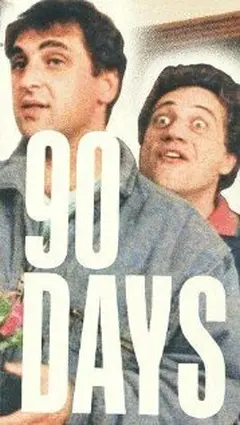 Постер 90 дней